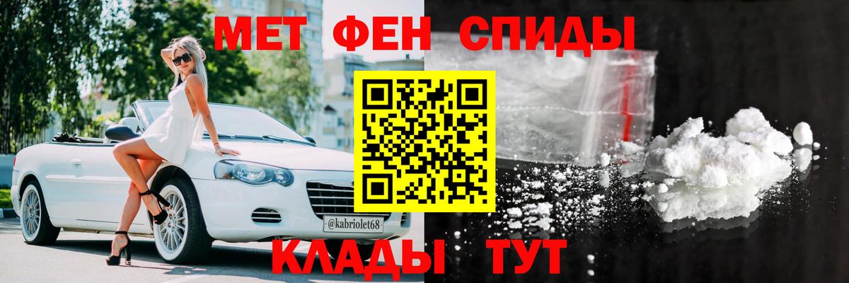 Волгодонск  АМФЕТАМИН Premium  АМФ  Вход с VPN 