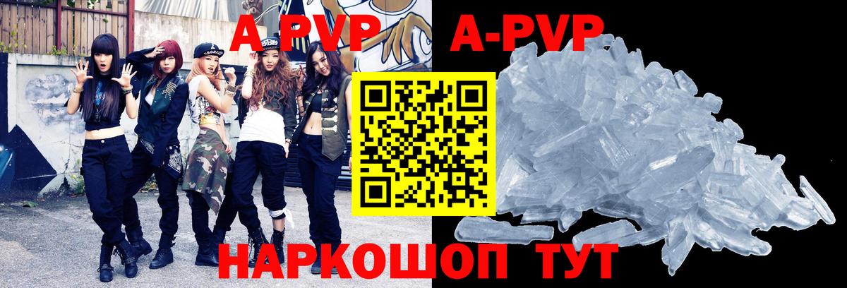 Alpha-PVP СК Волгодонск