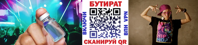 магазин  наркотиков  Волгодонск  Бутират 99% 