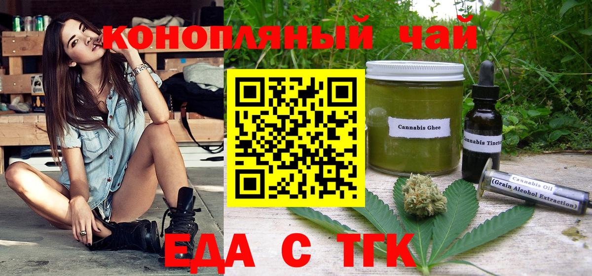 Canna-Cookies марихуана  Вход с VPN  Волгодонск 