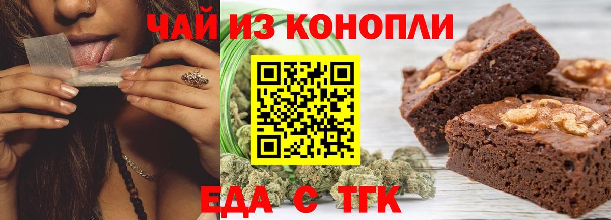 Cannafood конопля Волгодонск
