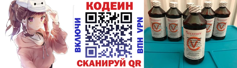 kraken онион  Волгодонск  Кодеиновый сироп Lean Purple Drank 
