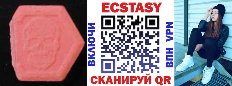 закладки  кракен как войти  Ecstasy 99%  Волгодонск 