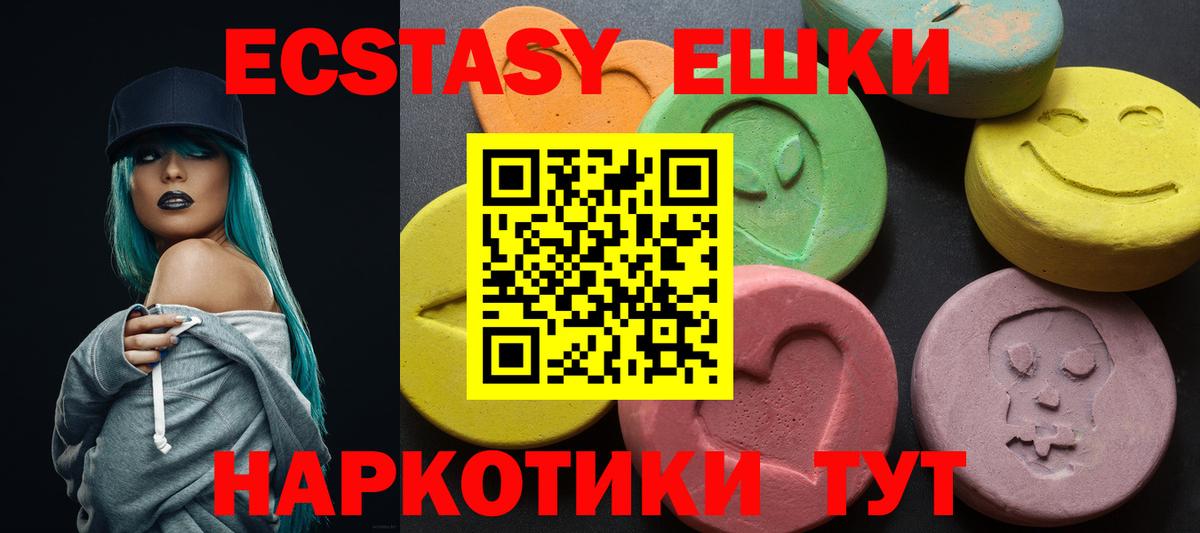 Экстази ешки Волгодонск