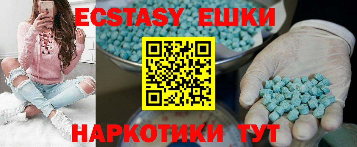 ЭКСТАЗИ  ЭКСТАЗИ Punisher  Вход с VPN  Волгодонск 
