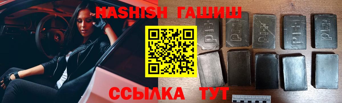 Волгодонск  Гашиш хэш  ГАШИШ  ГАШ Ice-O-Lator  Вход с VPN 