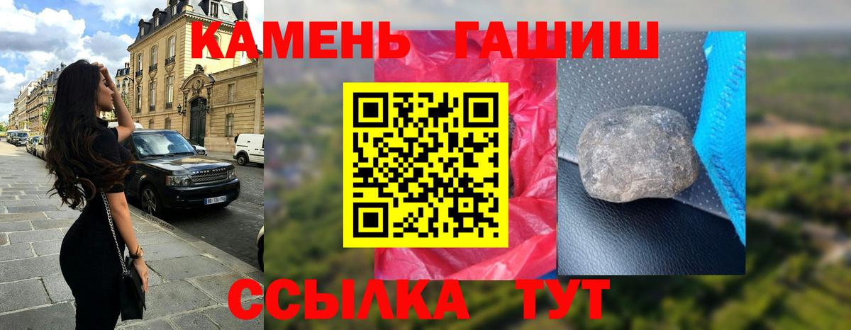 Гашиш 40% ТГК  Гашиш  ГАШ AMNESIA HAZE  что такое   Волгодонск 