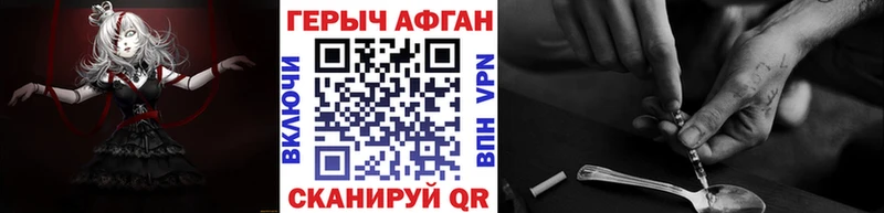 наркотики  Волгодонск  ГЕРОИН VHQ 