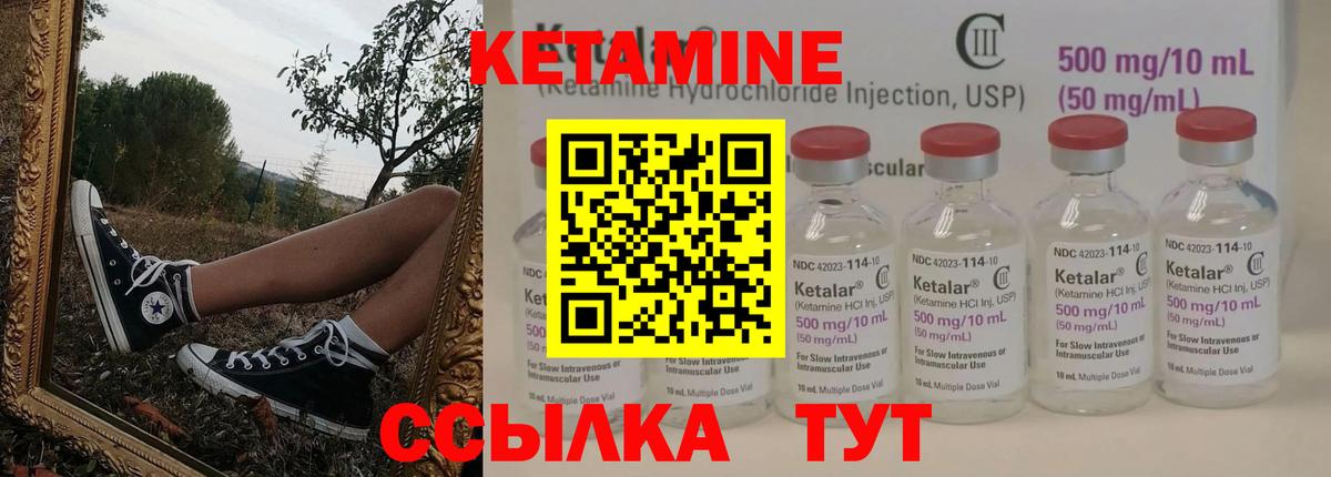 площадка телеграм  Вход с VPN  Кетамин ketamine  Волгодонск  КЕТАМИН VHQ 