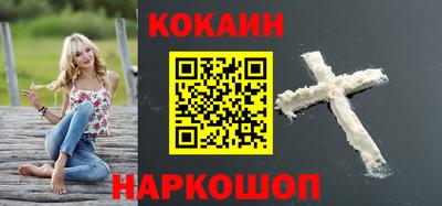 COCAINE Бузулук