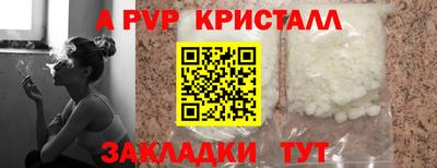 кристаллы Бугуруслан