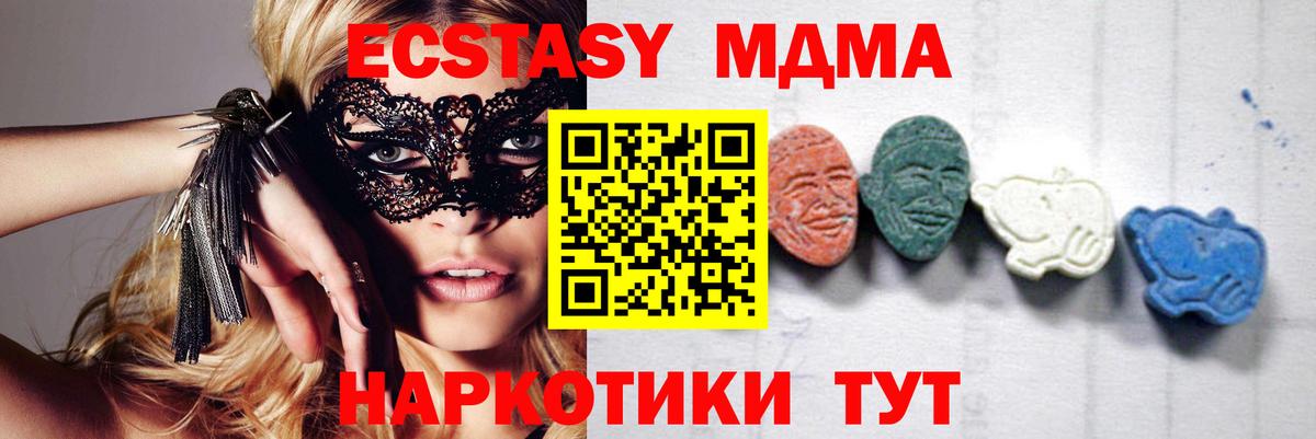 Волгодонск  МДМА молли  МДМА Molly  Вход с VPN 