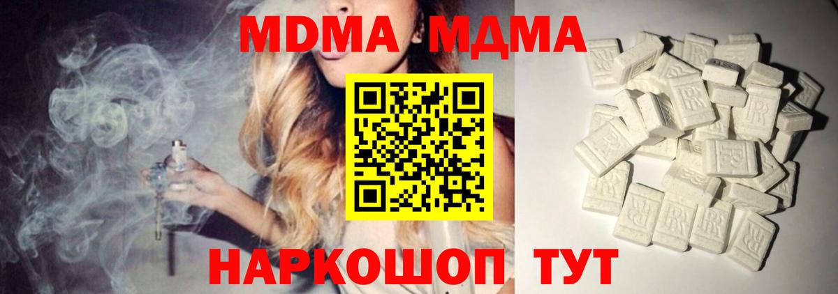 MDMA crystal Волгодонск