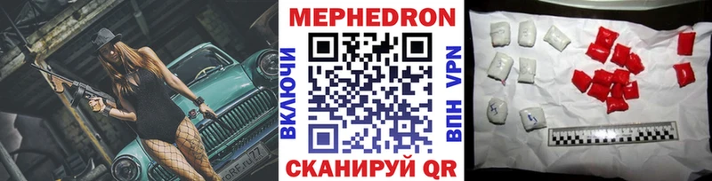 omg маркетплейс  Волгодонск  Мефедрон mephedrone 