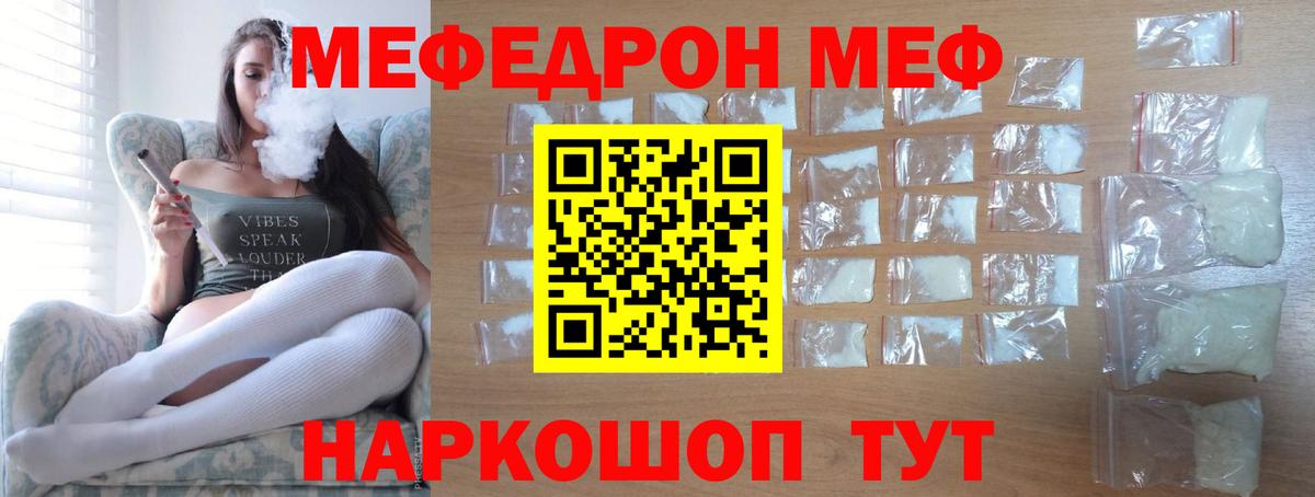 МЕФ  Волгодонск