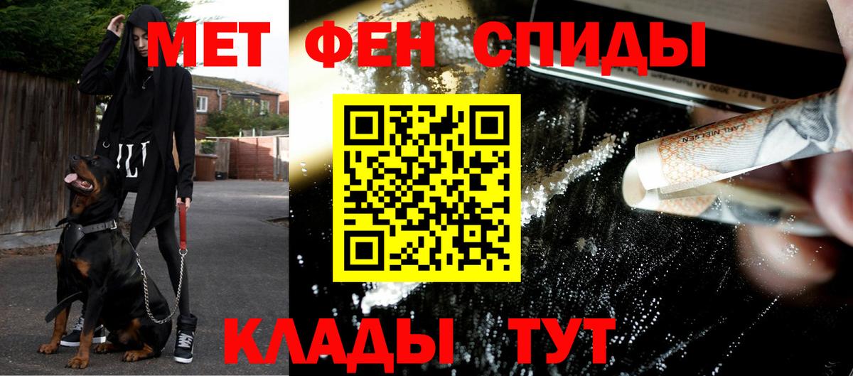 Первитин винт Волгодонск