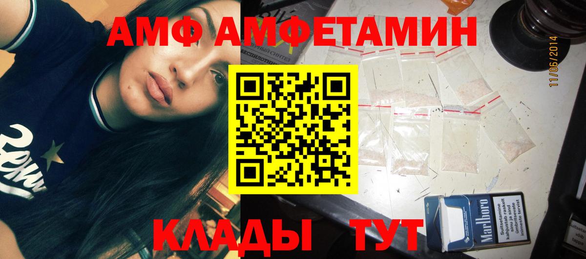 Волгодонск  Метамфетамин кристалл  Вход с VPN 
