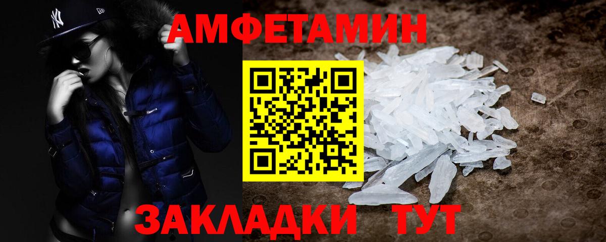 МЕТАМФЕТАМИН Methamphetamine  МЕТАМФЕТАМИН Methamphetamine  Волгодонск 