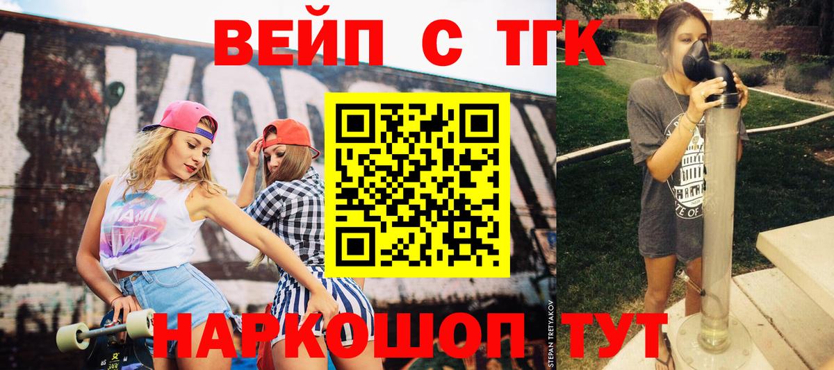 Дистиллят ТГК THC oil Волгодонск